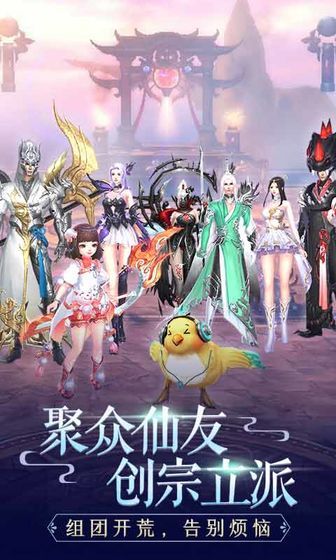 九天神帝手游官方正版图片1