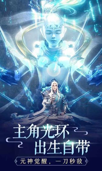 九天神帝手游官方正版图1
