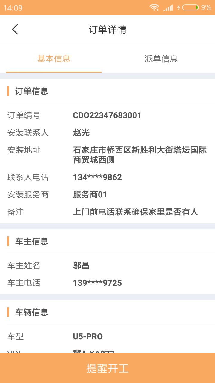 ɵAPPά޶ v10000.1.1000ͼ1