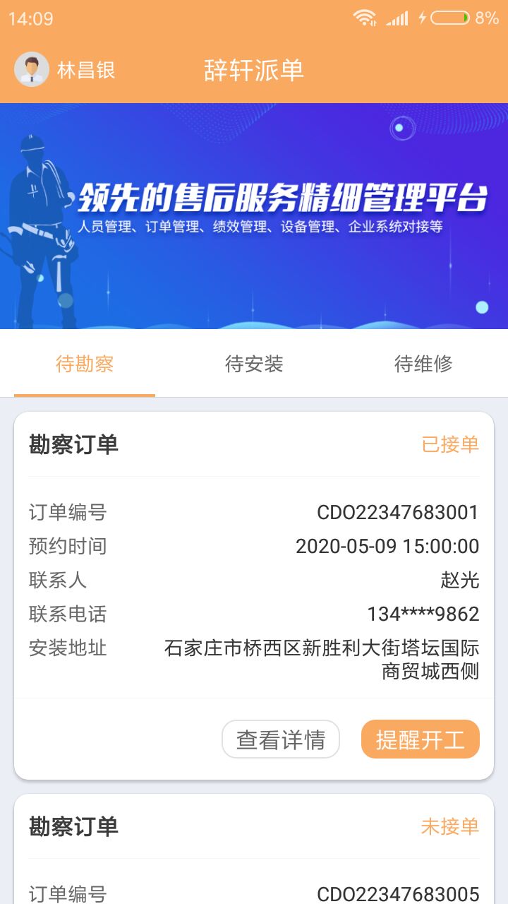 ɵAPPά޶ v10000.1.1000ͼ3