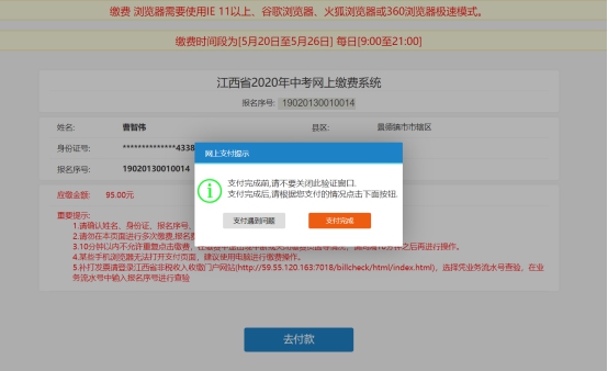 2020�����п����Ͻɷ���ڣ�����ʡ�п�������վ�;���ʱ��[��ͼ]