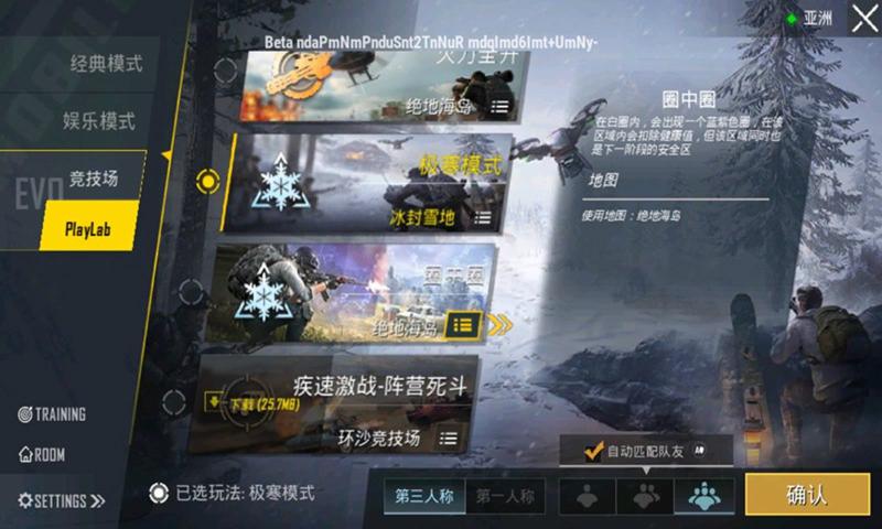 pubg mobileʷ̼ս԰° v2.0.0ͼ2