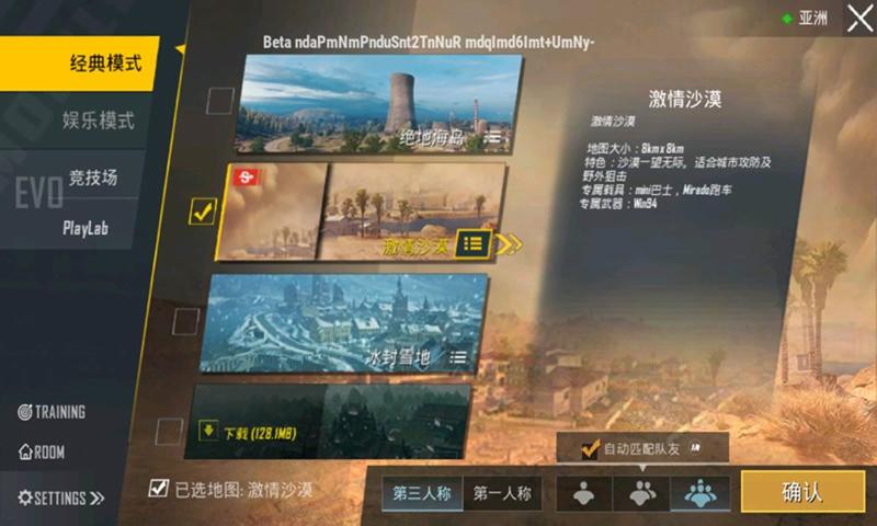 pubg mobileʷ̼ս԰° v2.0.0ͼ1