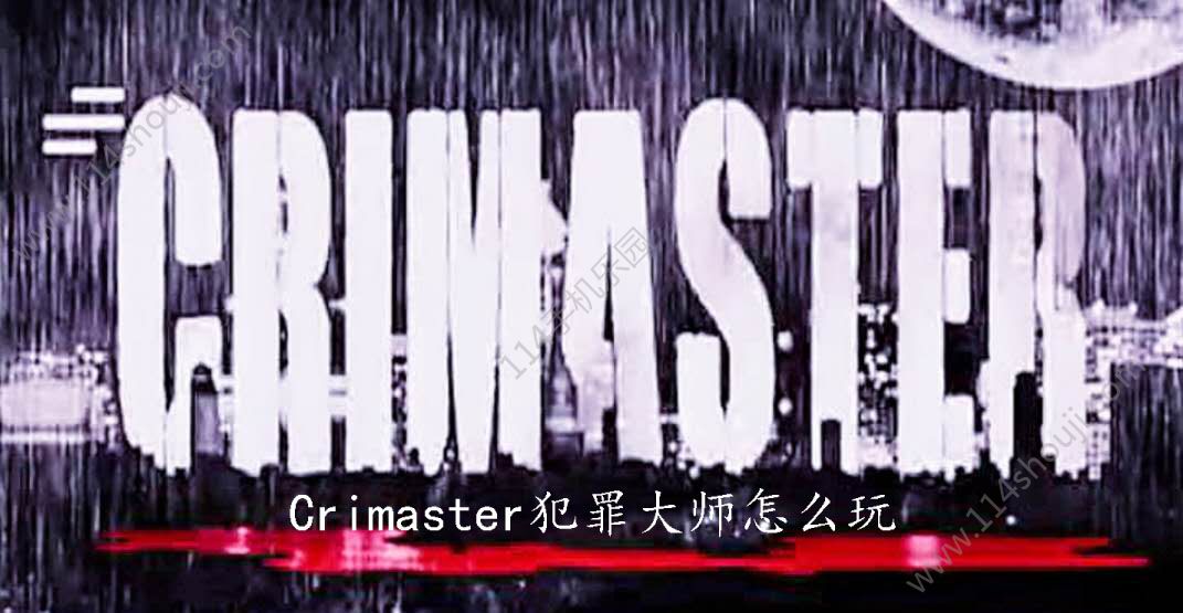 crimasterʦô棿淨[ͼ]ͼƬ1