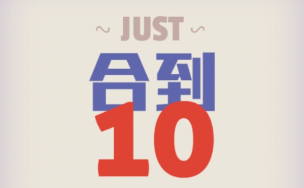 �ϵ�10��Ϸ��ȡ�����Ǽ٣�������ȡ���˹���[��ͼ]