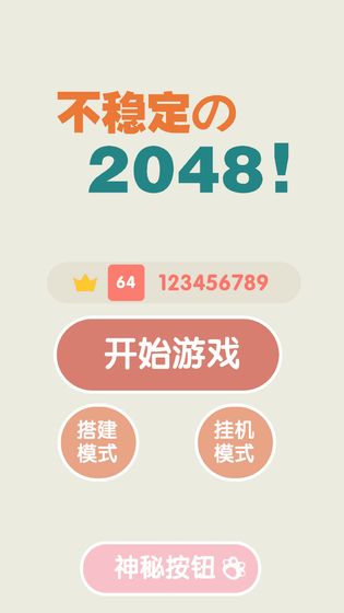 ȶ2048ϷٷͼƬ1