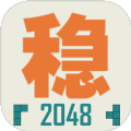 ȶ2048Ϸ