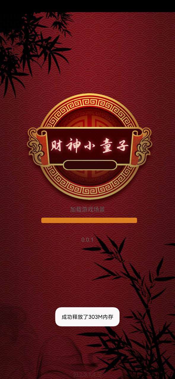 СͯϷAPP v2.0.1ͼ3