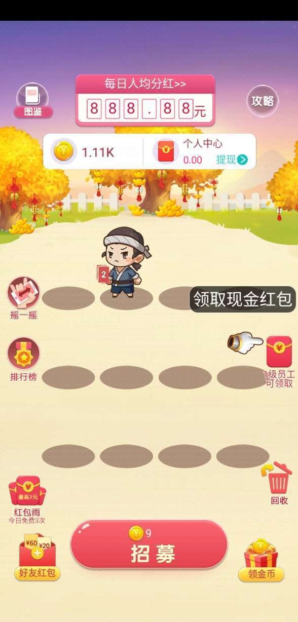 СͯϷAPP v2.0.1ͼ1