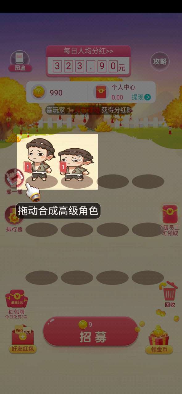 СͯϷAPP v2.0.1ͼ2