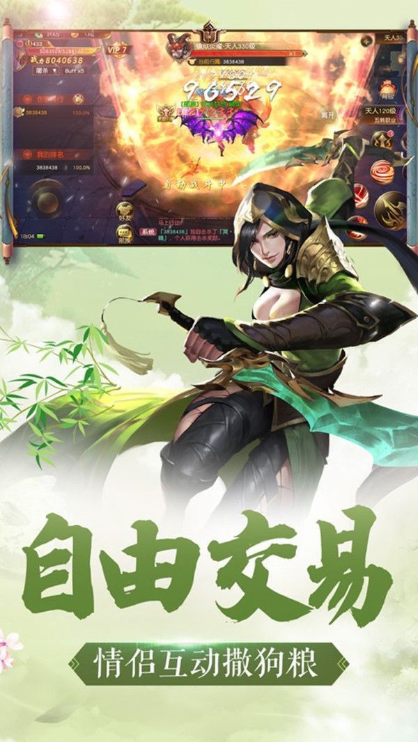 剑鸿惊羽手游安卓版图1