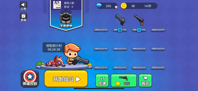 ȫǹ߱߾ϷѰ v1.0ͼ3