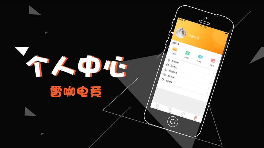 ׿羺APP° v1.0.0ͼ2