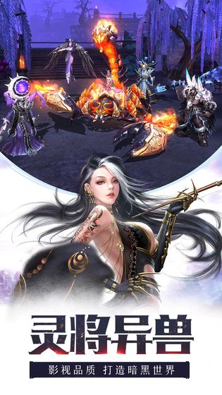 天命纪元手游官方版图1