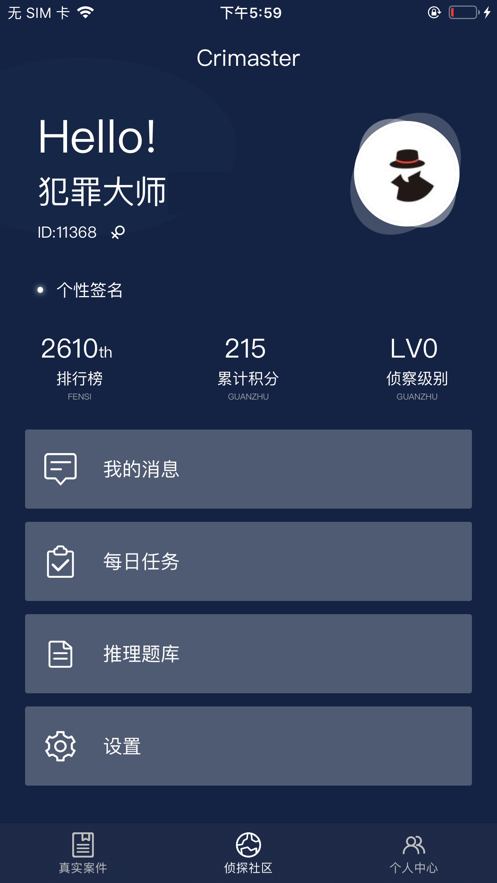 ʦԺʾ° v1.3.8ͼ2