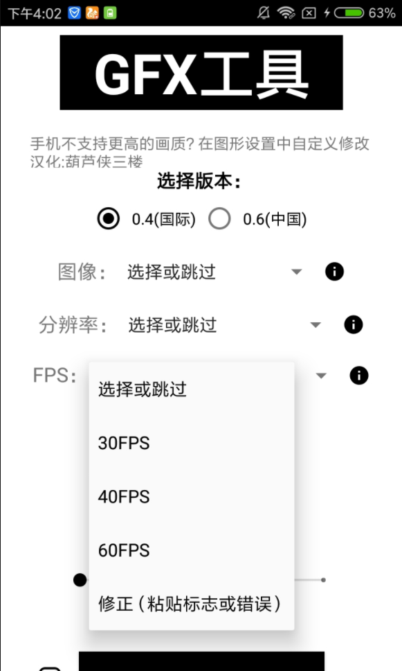 gfxtool2020° v5.0ͼ2