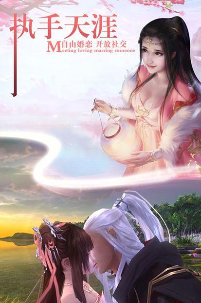 仙境苍穹手游官方正版图片1