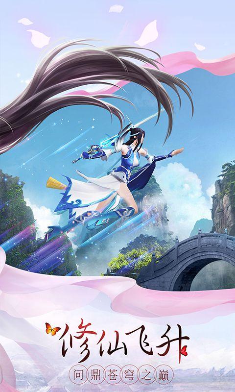 仙境苍穹手游官方正版图1