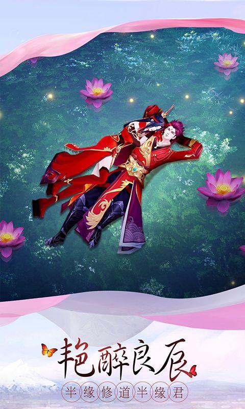 仙境苍穹手游官方正版图3