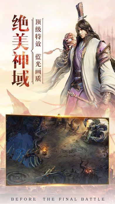 一剑破万法手游官方最新版图片1