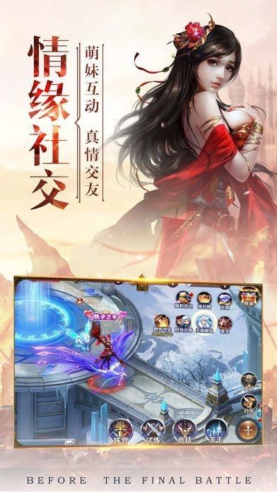 一剑破万法手游官方最新版图1