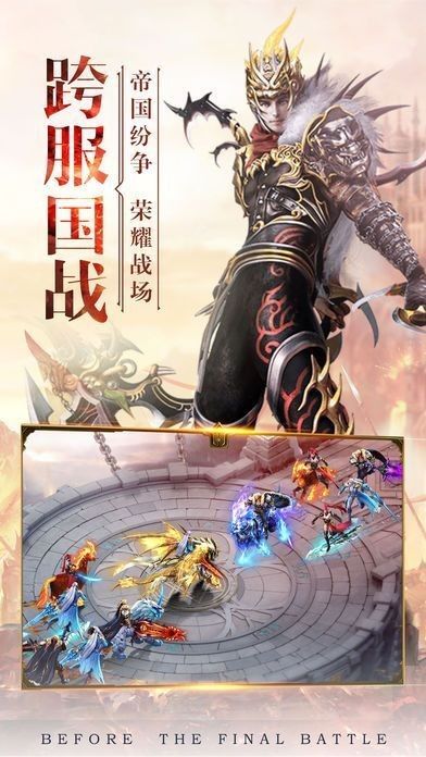 一剑破万法手游官方最新版图3