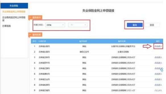 �ֻ�����6����ʧҵ��������ȡ������ʲô��6����ʧҵ��������ȡ׼��[��ͼ]