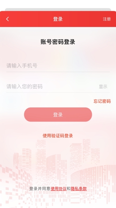 指尖有宝商城APP客户端图1