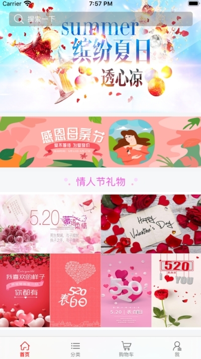 指尖有宝商城APP客户端图3