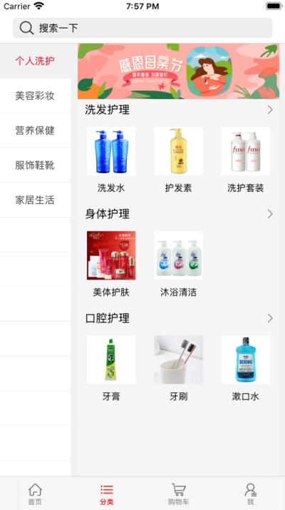 指尖有宝商城APP客户端图片1