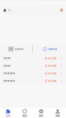 ʱAPP v1.0.0ͼ1