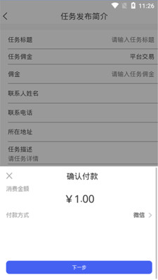 ʱAPP v1.0.0ͼ3