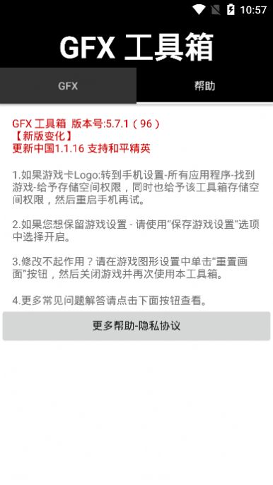 gfxƽӢ10.0°汾 v1.8.10ͼ2