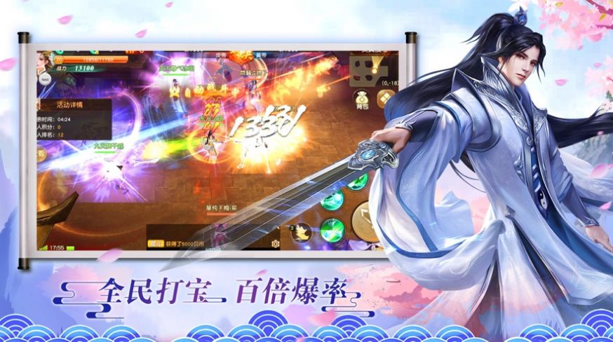 我在江湖之仗剑天涯手游官方最新版 v1.8.6图3