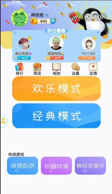 ΢ŶŵСϷAPP v1.0ͼ2