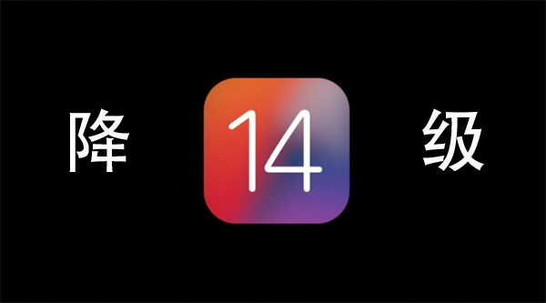 ios14ôiOS13ͼƬ1