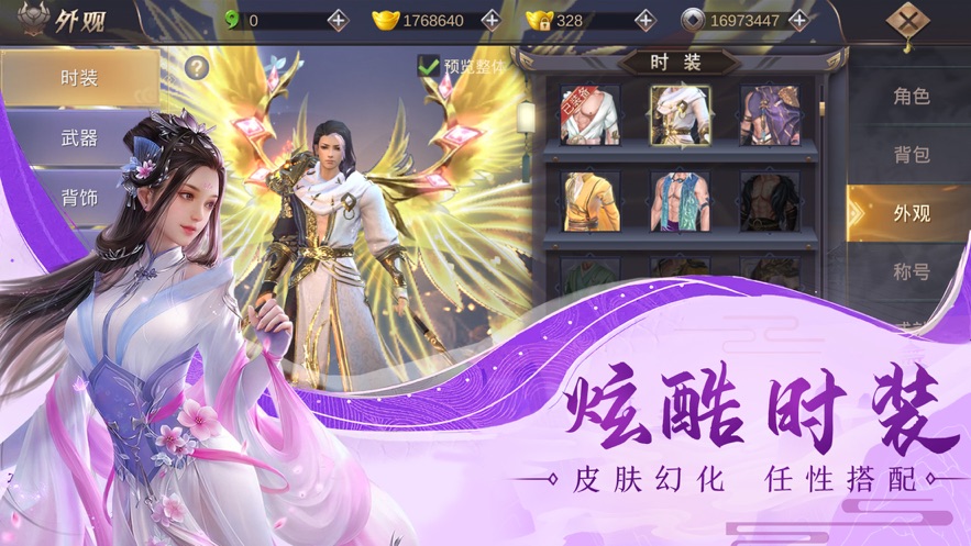 离镜天手游官方版图1