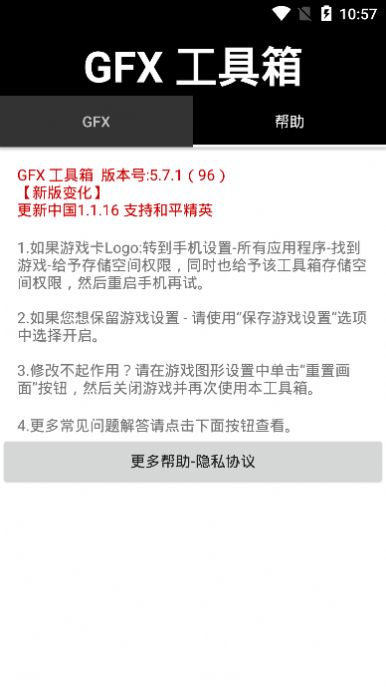 gfx1.5.8ios v1.8.10ͼ1