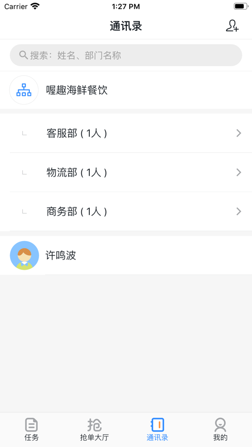 鹤ͨAPP׿ͻ v2.6.1ͼ2