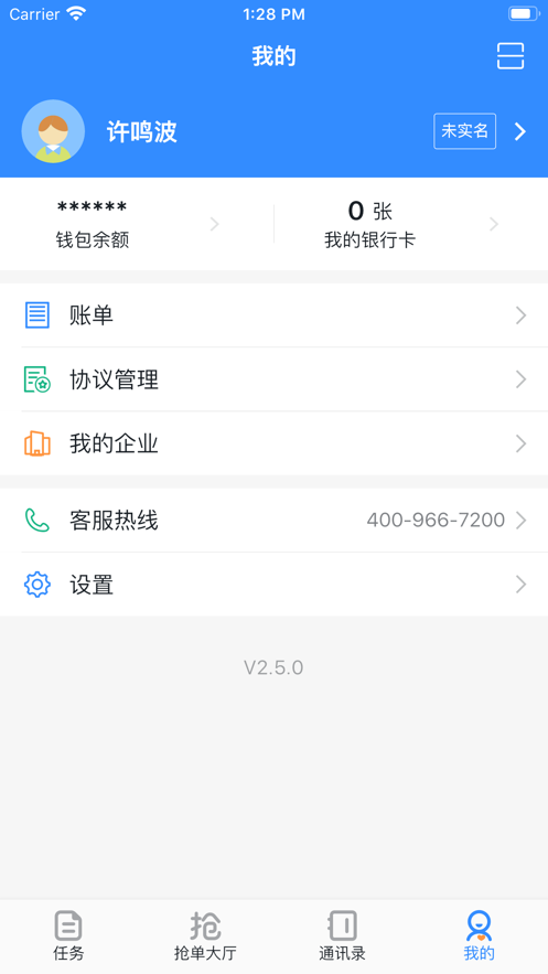 鹤ͨAPP׿ͻ v2.6.1ͼ3