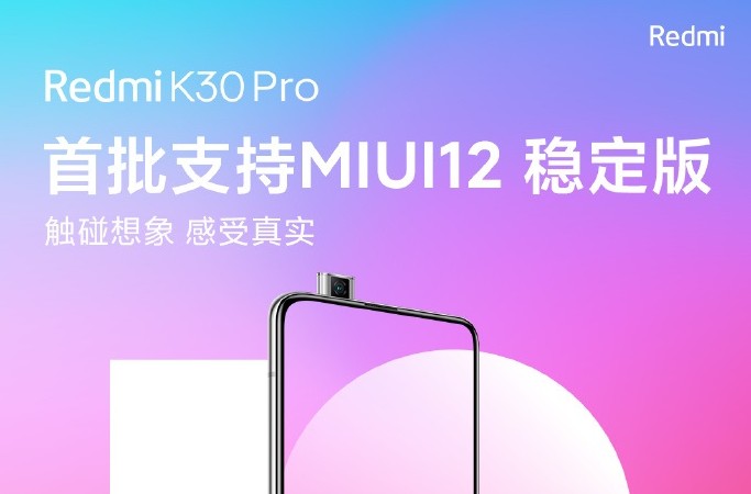 miui12ȶ֧ʲôͣMIUI 12ȶȫ13ͽͼƬ1