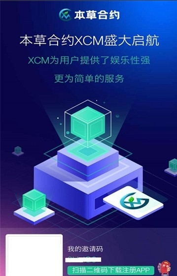 xcmݺԼAPP׿ v1.0.0ͼ2