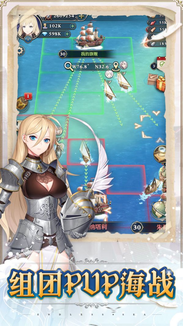无尽之海手游官方最新版图片1