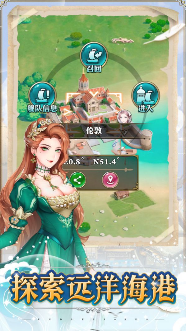 无尽之海手游官方最新版图1