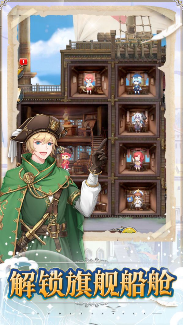 无尽之海手游官方最新版图3