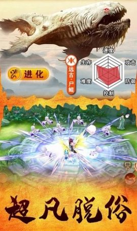 山海经1987游戏安卓先行版图片1