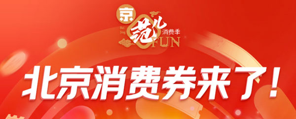 �����������ф���ô�죿6��6�յ�������ȯ��ȡ��������[��ͼ]