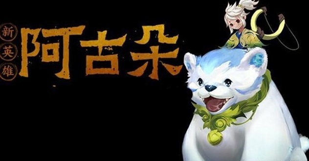 ������ҫ���Ŷ�����������Ӣ�۰��Ŷ�ְҵ��λ[��ͼ]