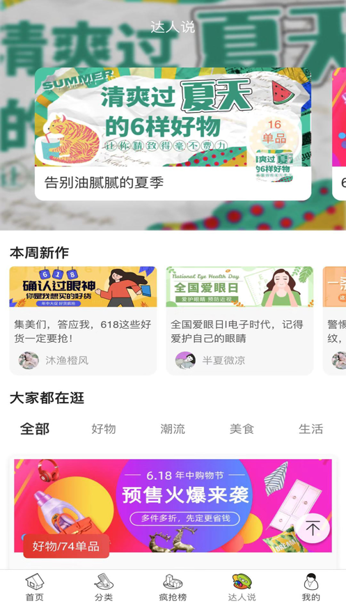 花粉粒商城APP客户端图1