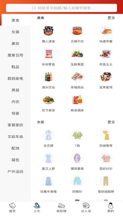 花粉粒商城APP客户端图片1